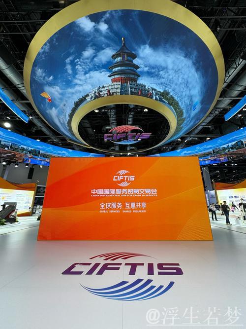 开放引领 服务先行——从服贸会看中国服务业新高度