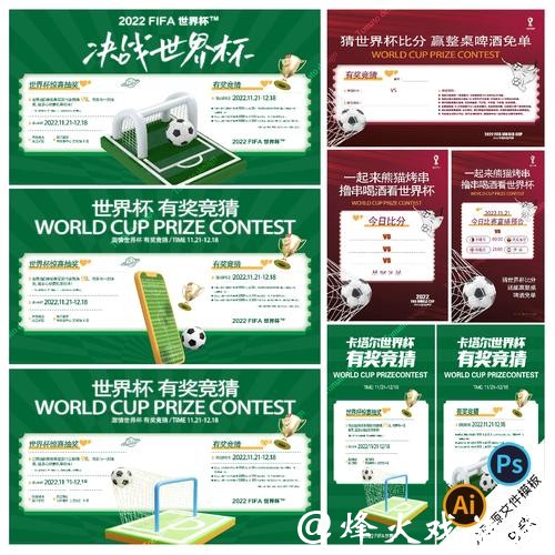 世界杯竞猜平台与传统博彩的差异