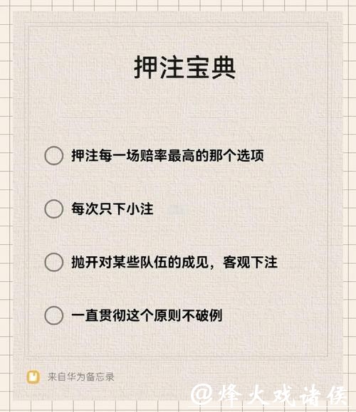 世界杯下注入口如何避开风险陷阱