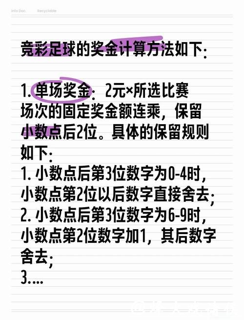 世界杯投注盈利秘诀:学会合理分配资金